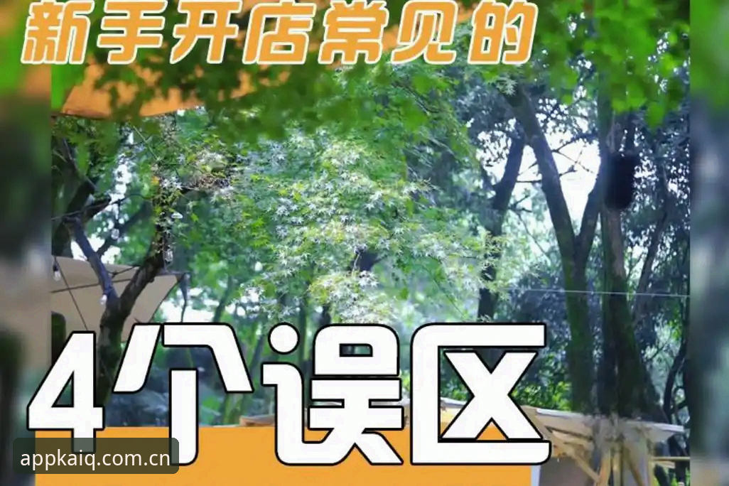 开全站登录客户端安装安全吗？从新手误区的角度做一次深度分析